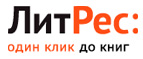 1 книга в подарок и 20% скидка за покупку от 199 рублей