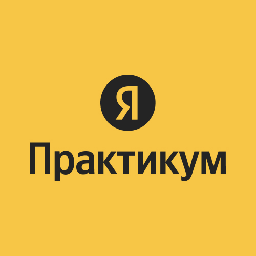 Яндекс Практикум Английский